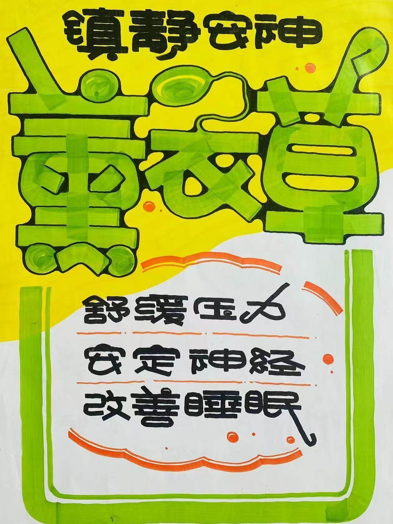 镇静安神-薰衣草