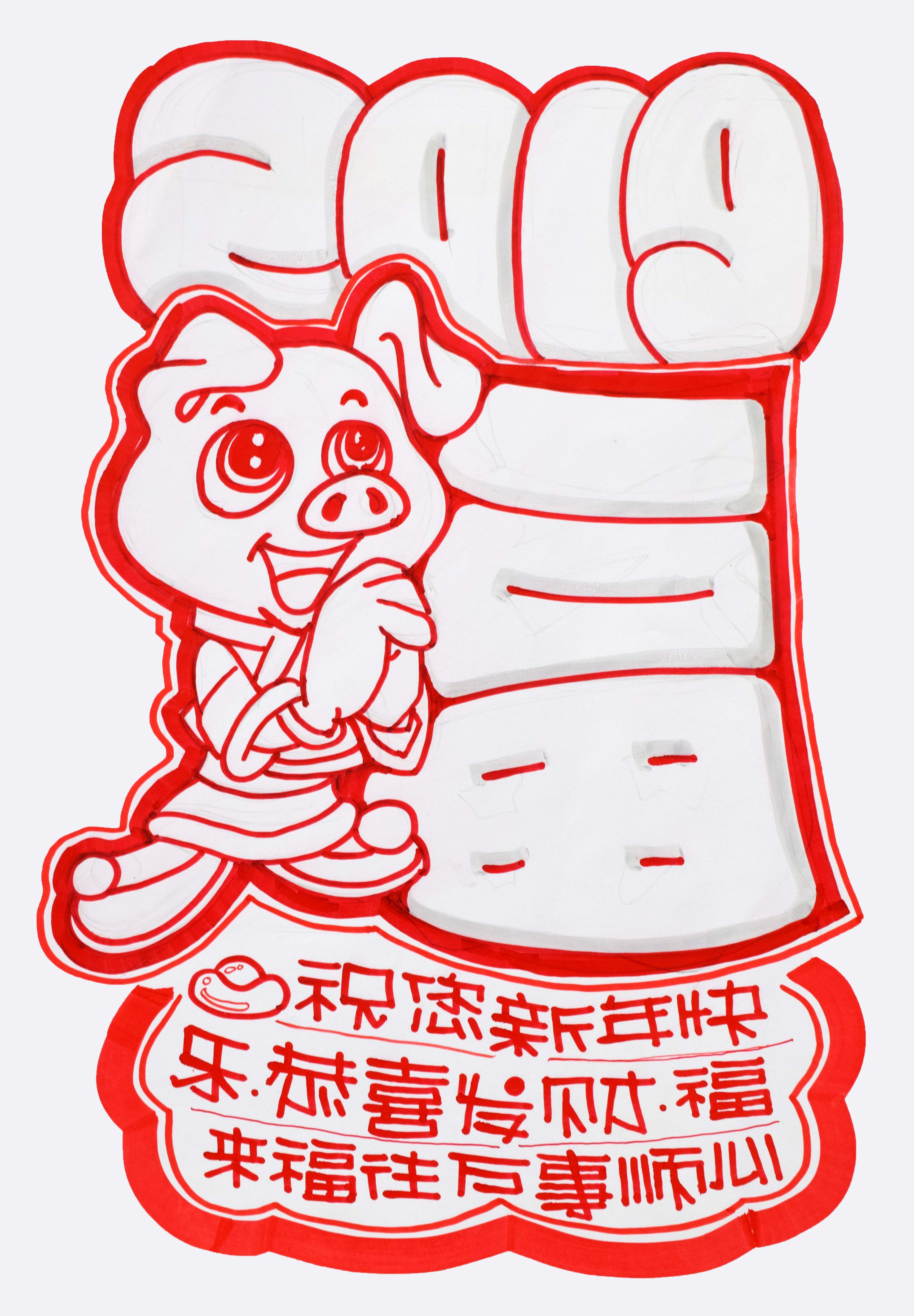 2019福，你会修改这样的年限标题吗
