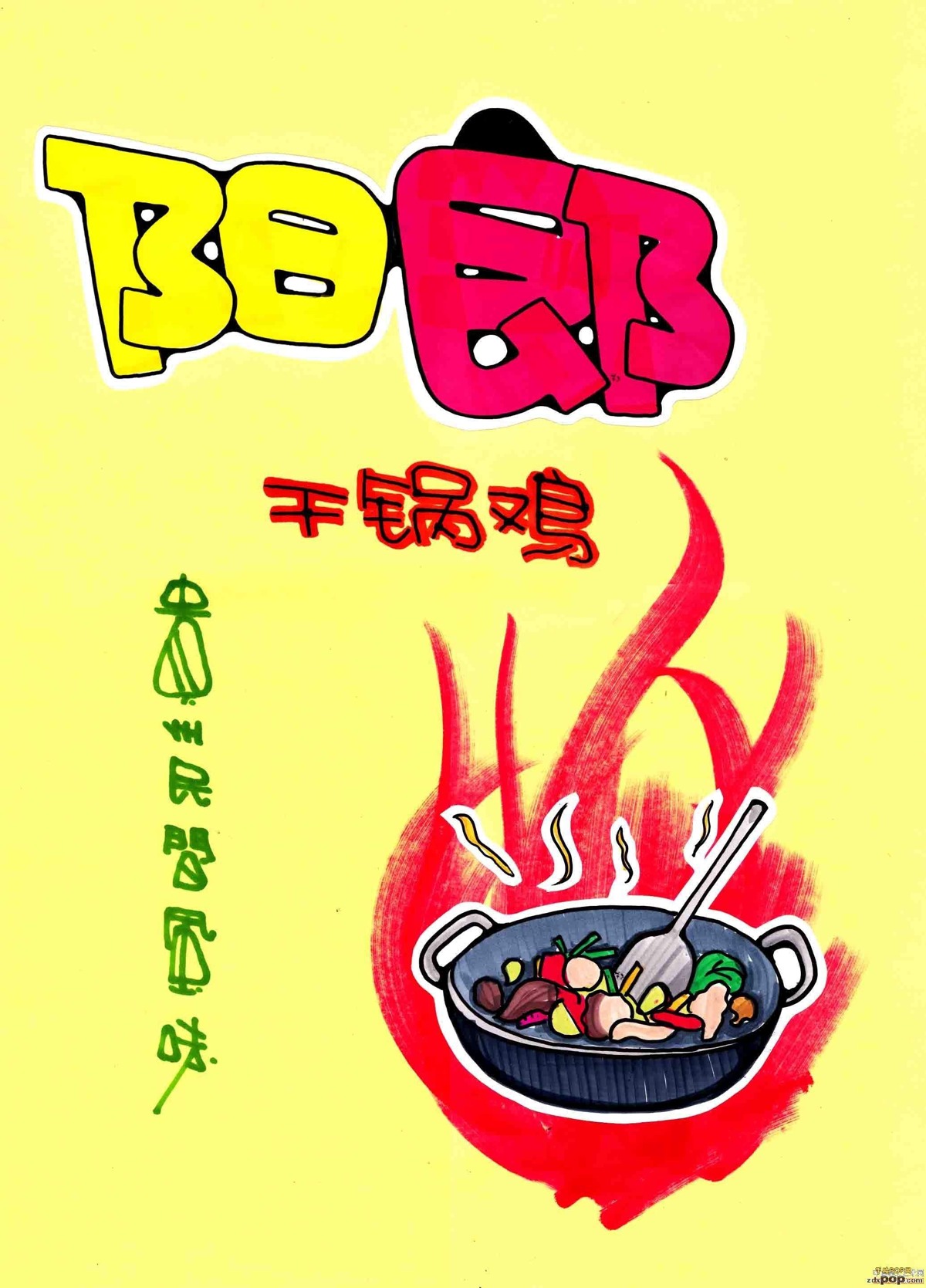 贵州民间美食阳郎干锅鸡 手绘POP美食海报